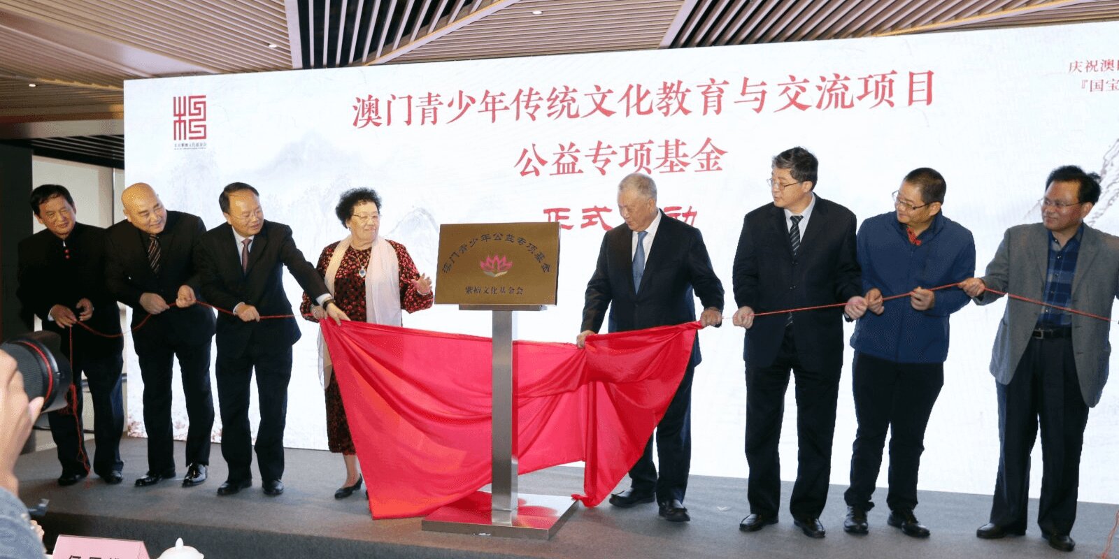 澳门青少年公益基金设立 助力传统文化交流