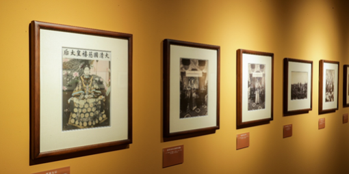 “故宫藏老照片展”与“澳门历史照片展”在中国紫檀博物馆横琴分馆正式开幕