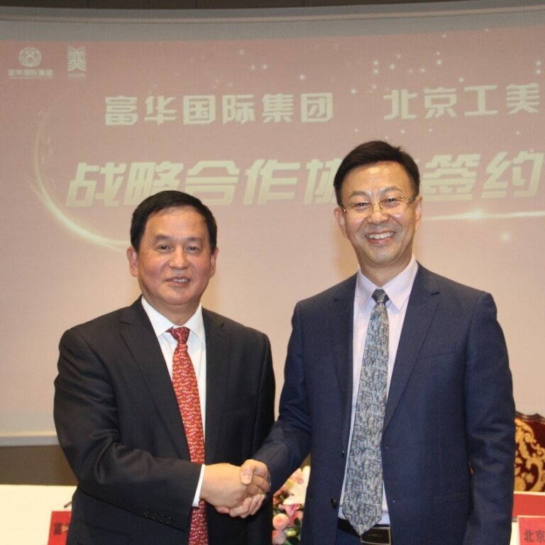 富华国际集团与北京工美集团签署战略合作协议