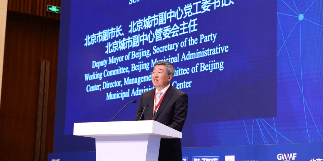 2020全球财富管理论坛于北京国际财富中心圆满举行