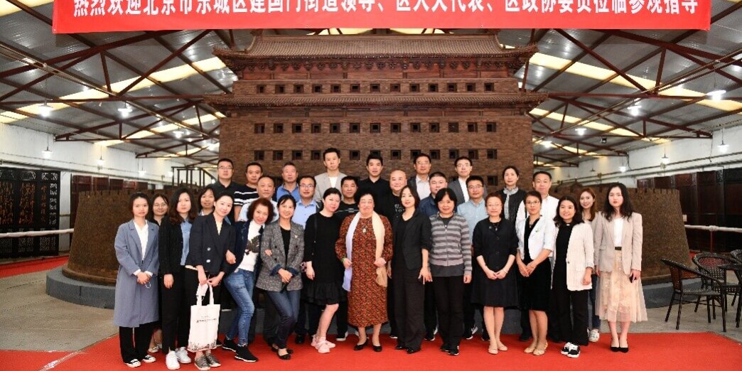 北京市东城区建国门街道领导一行莅临中国紫檀博物馆制作工厂参观指导