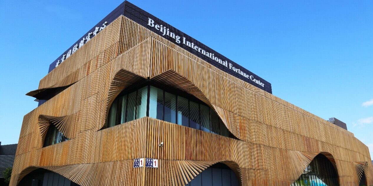 中国(北京)自由贸易试验区揭牌仪式在北京国际财富中心顺利举行