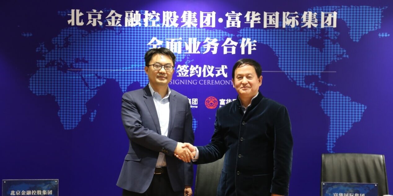 -富华国际集团建立全面业务合作关系