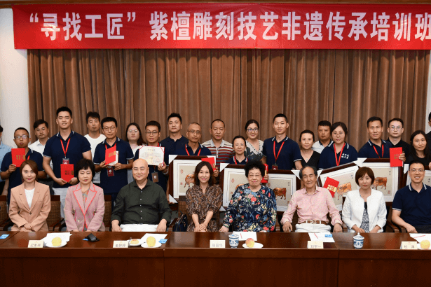 “寻找工匠”紫檀雕刻技艺非遗传承培训班 举办结业仪式