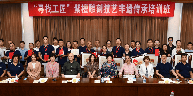 “寻找工匠”紫檀雕刻技艺非遗传承培训班 举办结业仪式